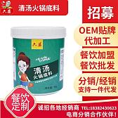 六婆清汤火锅底料1kg鸳鸯锅餐饮批发 浓缩高汤 骨汤清汤火锅底料麻辣烫底料浓缩高汤 骨汤清汤火锅底料麻辣烫底料浓汤