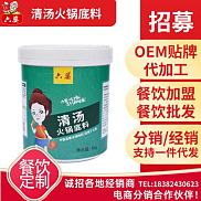 六婆清汤火锅底料1kg鸳鸯锅餐饮批发 浓缩高汤 骨汤清汤火锅底料麻辣烫底料浓缩高汤 骨汤清汤火锅底料麻辣烫底料浓汤