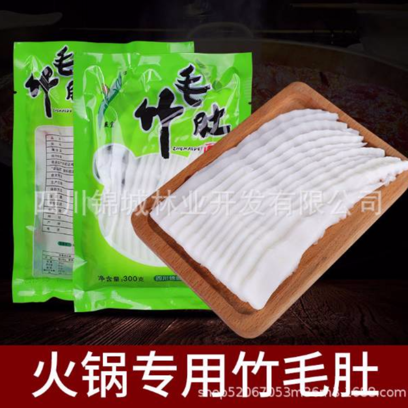 火锅专用竹毛肚，火锅，餐饮流通适用