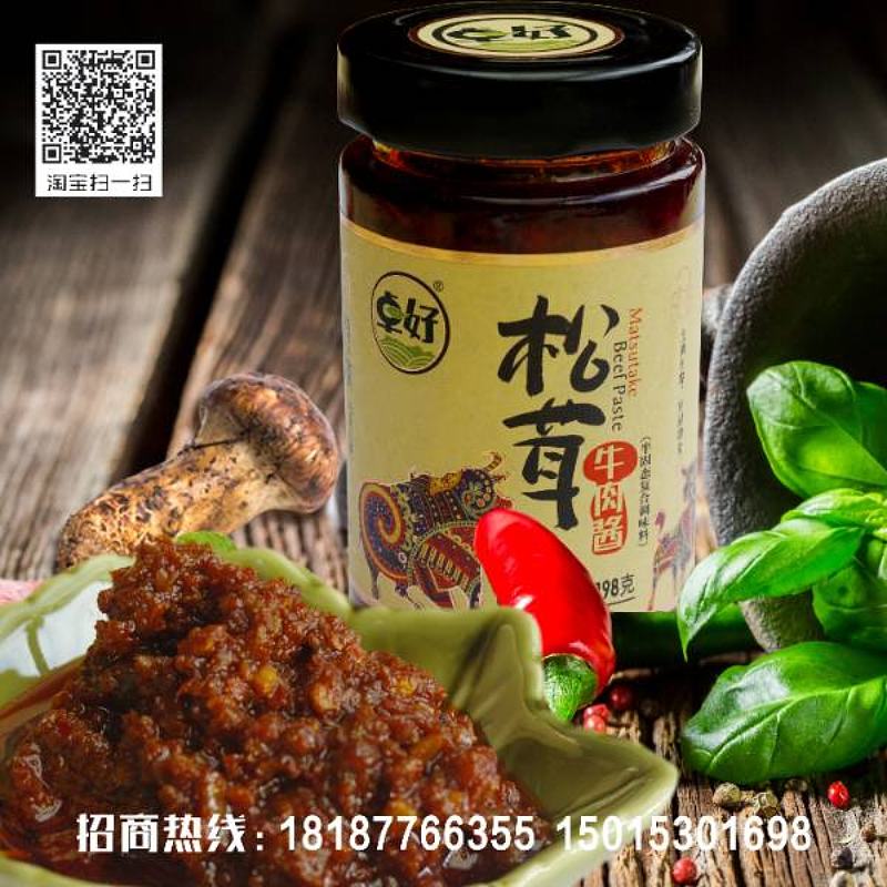 198克卓好松茸牛肉酱