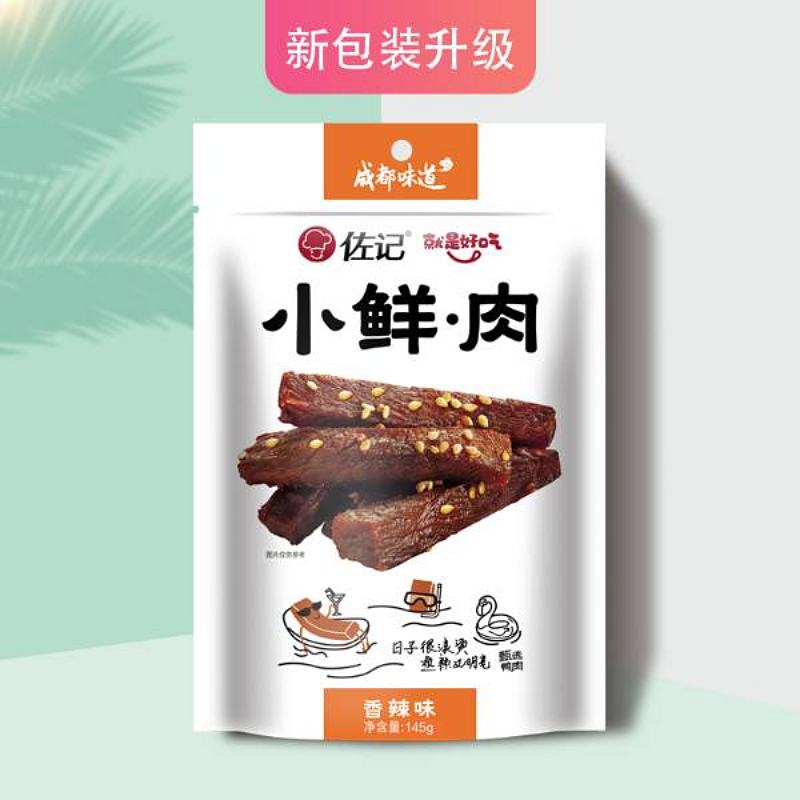 佐记小鲜·肉145克  肉干四川特产麻辣零食网红美食 厂家直销