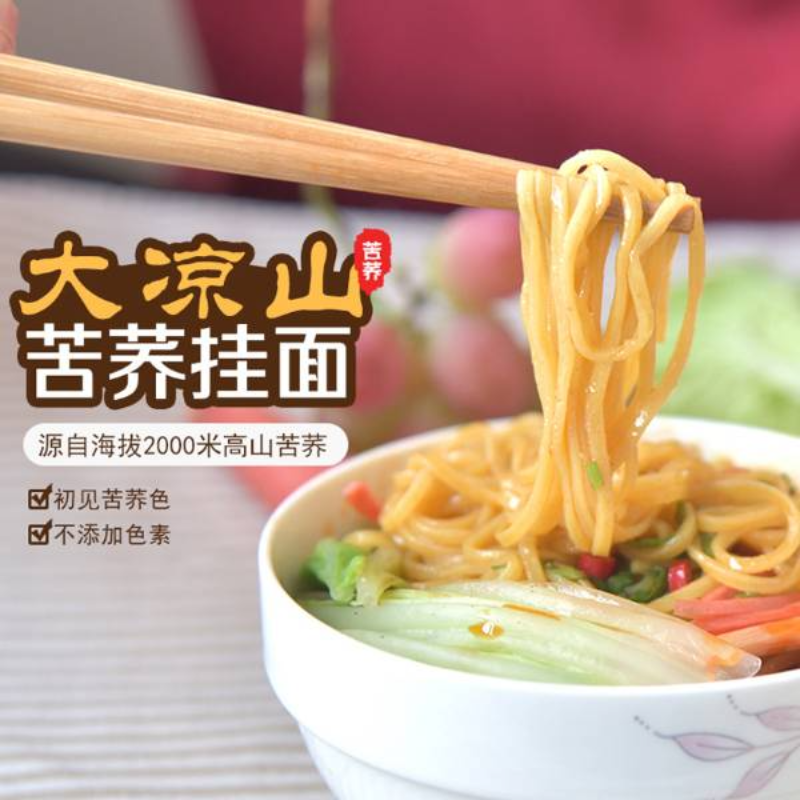 正中苦荞面