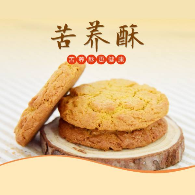 正中如意酥