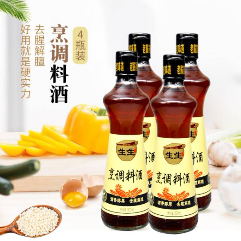烹调料酒