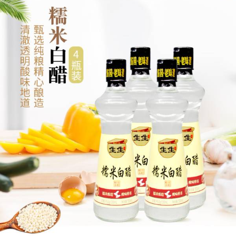 糯米白醋