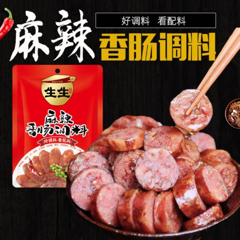 麻辣香肠调料