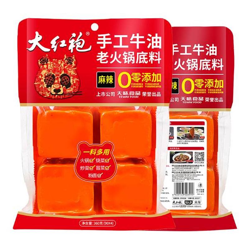 大红袍手工牛油老火锅底料—麻辣—小块装