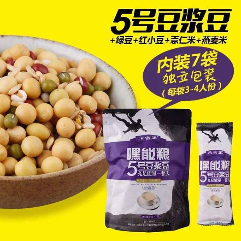 禾吉正5号豆浆豆（可贴牌生产）
