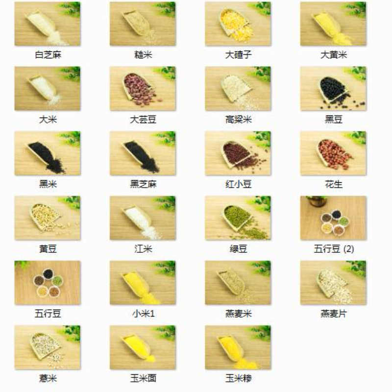 五谷杂粮OEM系列