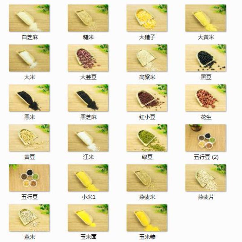 有机杂粮OEM代加工