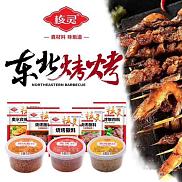 烧烤料