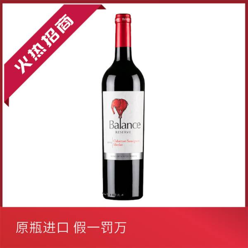 南非/非象/balance/平衡/时尚/年轻/非象珍藏赤霞珠美乐干红葡萄酒