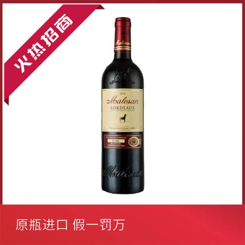 法国/卡思黛乐/castel/玛利莎/波尔多/玛利莎波尔多干红葡萄酒