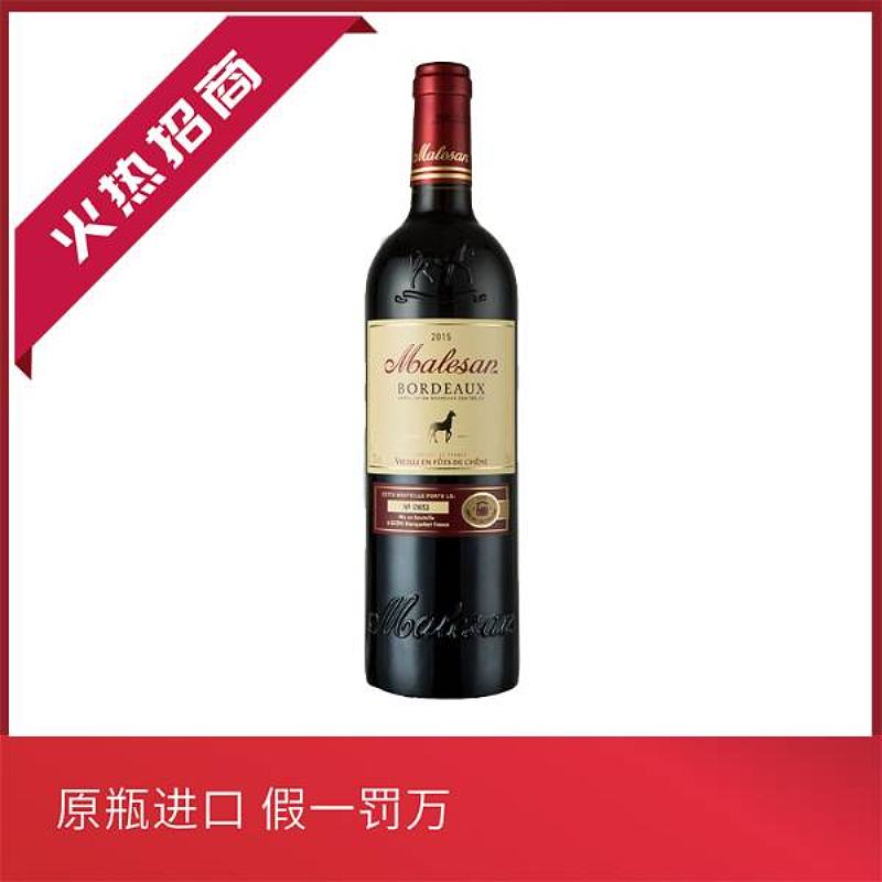 法国/卡思黛乐/castel/玛利莎/波尔多/玛利莎波尔多干红葡萄酒