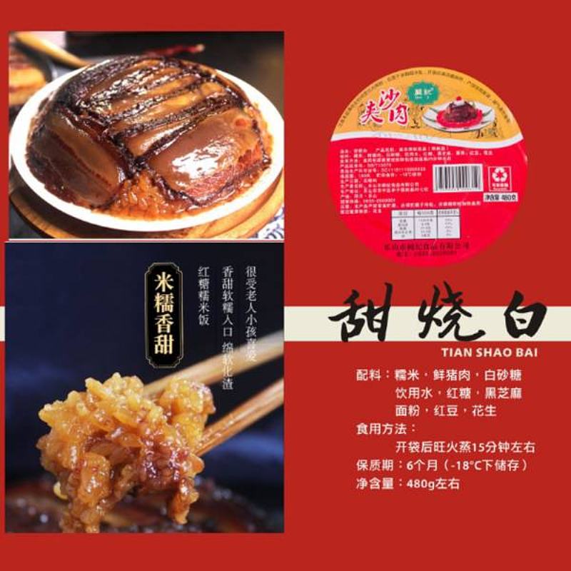 阙记包邮四川乐山特产阙纪夹沙肉480g熟食四川名菜甜烧白碗装速食