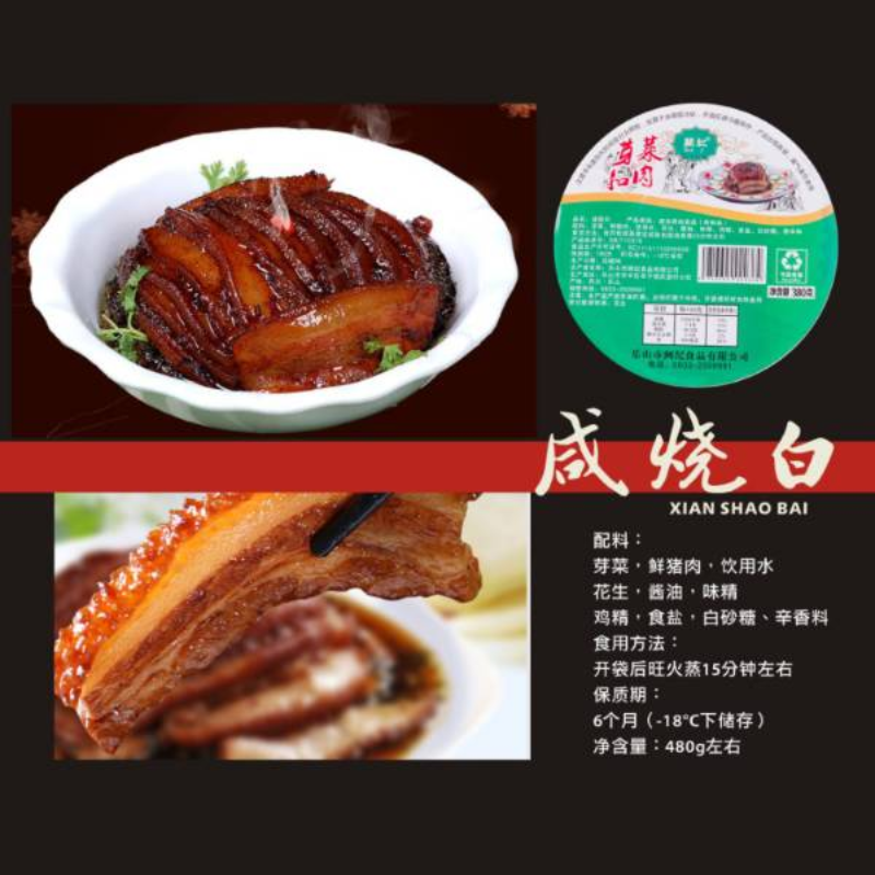 380g咸烧白现货包邮阙纪直营碗装咸味芽菜扣肉阙纪年货速食