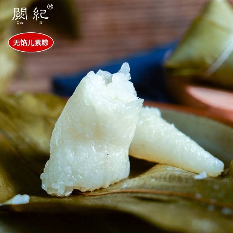 400g阙纪记纯手工袖珍粽子小白味粽原糯米无馅素粽清水粽