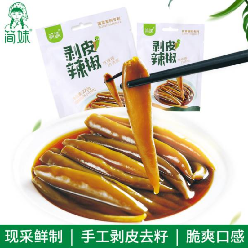 剥皮辣椒220g*40袋/箱