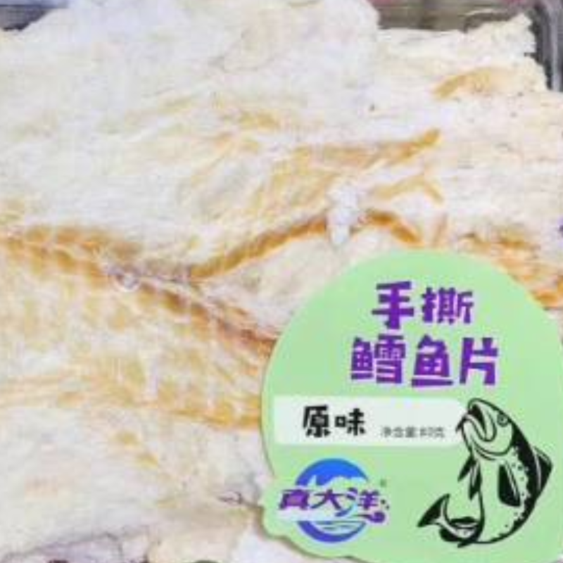 网红产品炭烤鳕鱼片