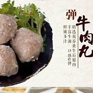 潮汕特产牛肉丸