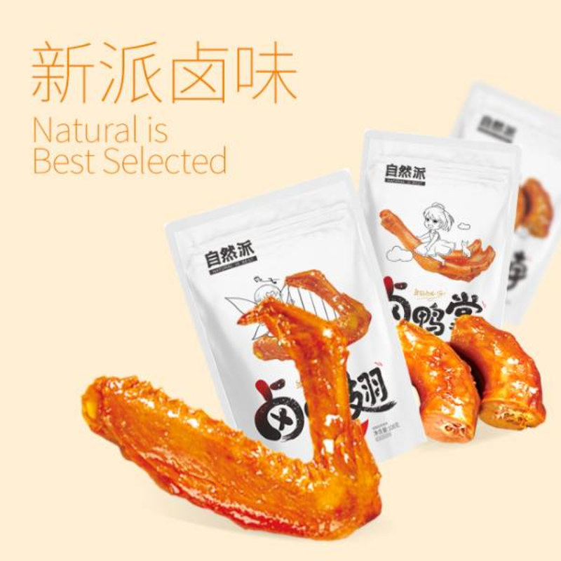 自然派卤味系列（鸭四宝/凤爪/牛蹄筋）
