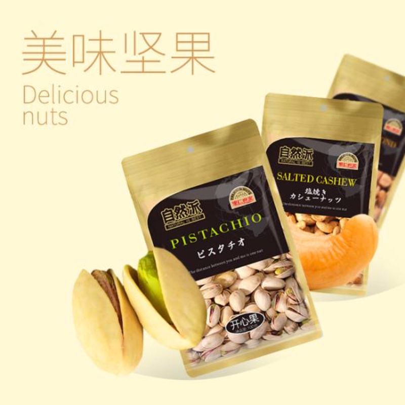 自然派坚果（开心果/腰果/扁桃仁/南瓜子仁）
