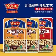 金府王川派花生330克