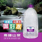 南峰山泉10L一次性折叠桶水