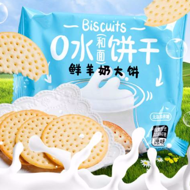 0水饼干-鲜羊乳大饼