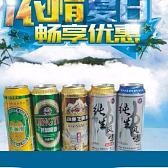 友德听装啤酒