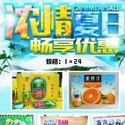 友德果味饮品