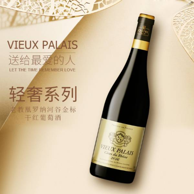 法国老教凰葡萄酒