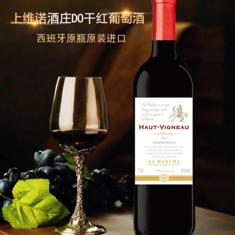 西班牙上维诺酒庄DO系列