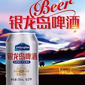 银龙岛啤酒