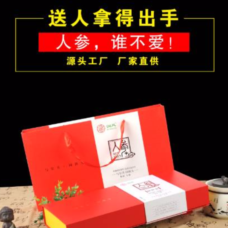 润风 定制人参