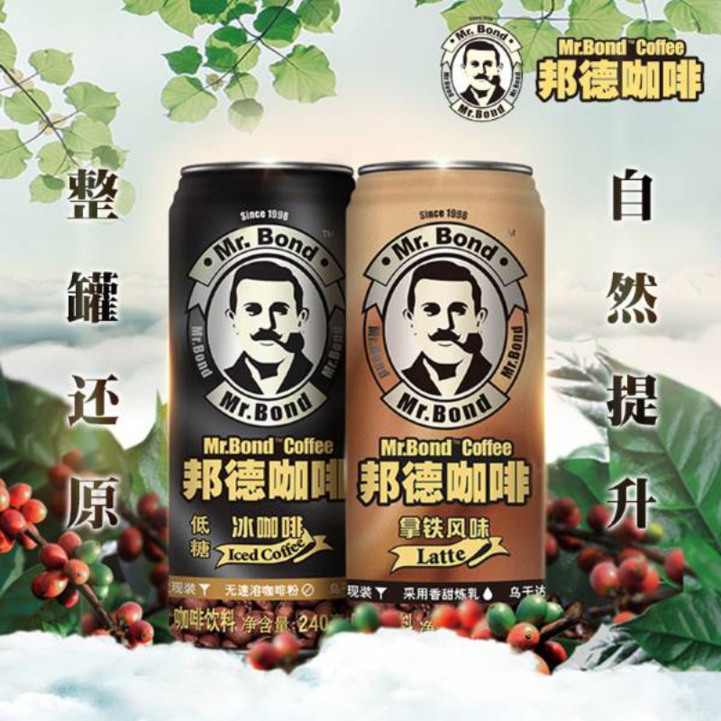 邦德咖啡