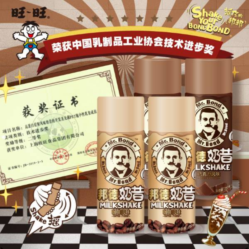 邦德奶昔