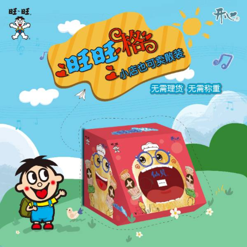 旺旺格系列