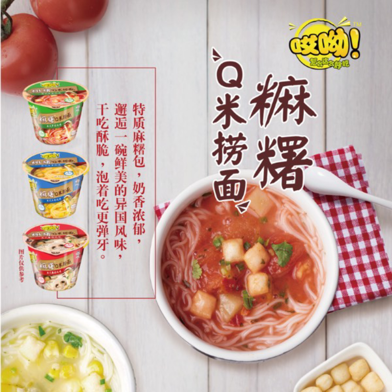哎呦麻糬Q米捞面