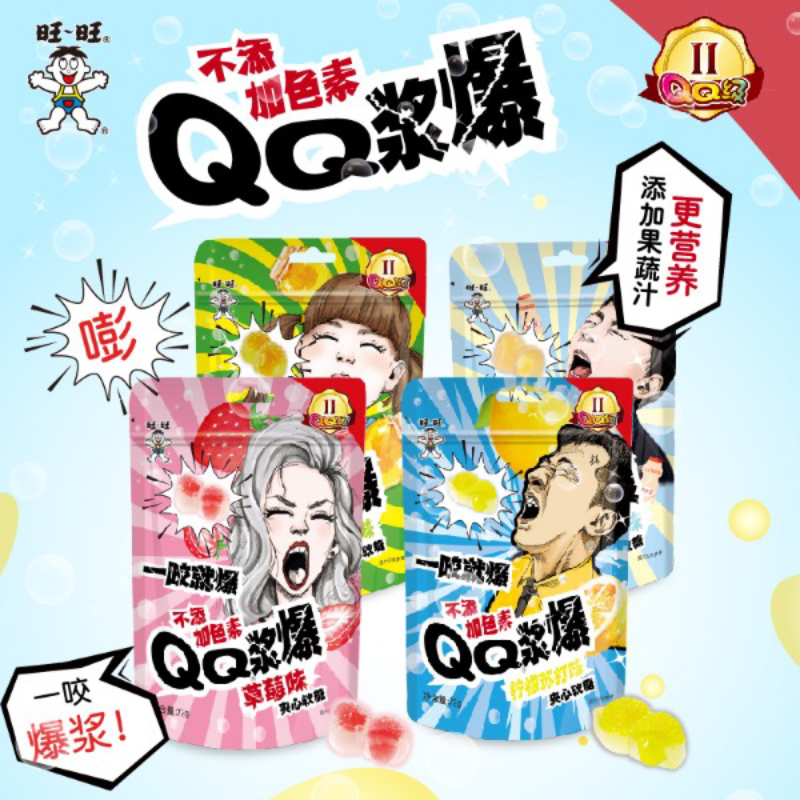 旺旺QQ浆爆