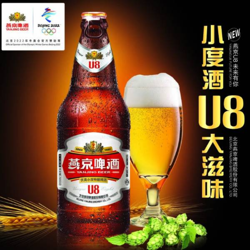 燕京U8