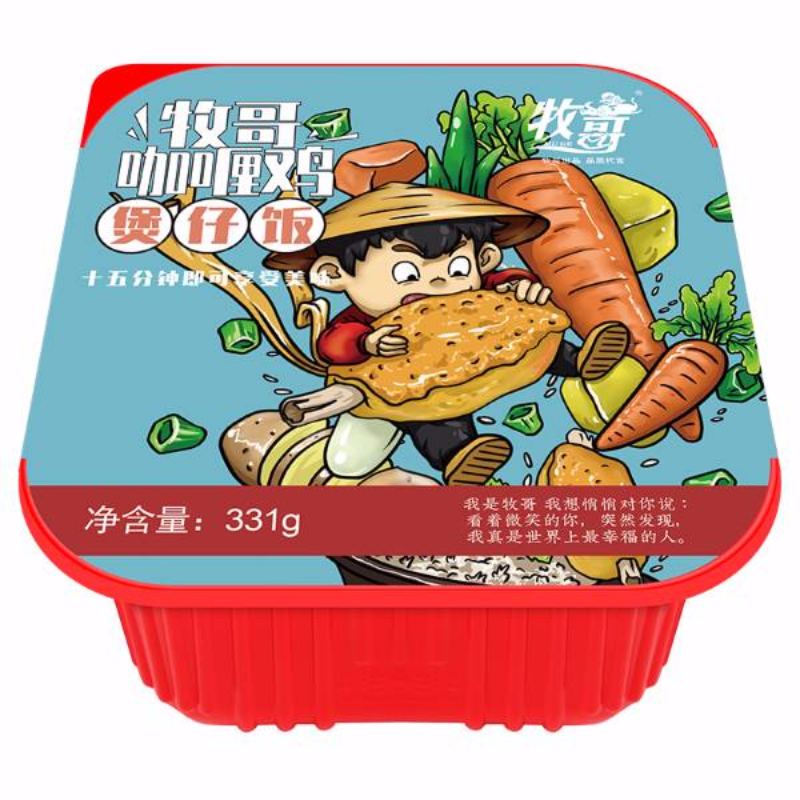 重庆牧哥咖喱鸡肉自热煲仔饭方便米饭自热米饭