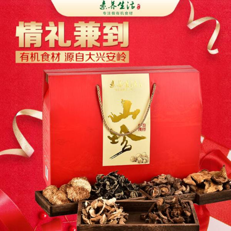 有机山珍礼盒