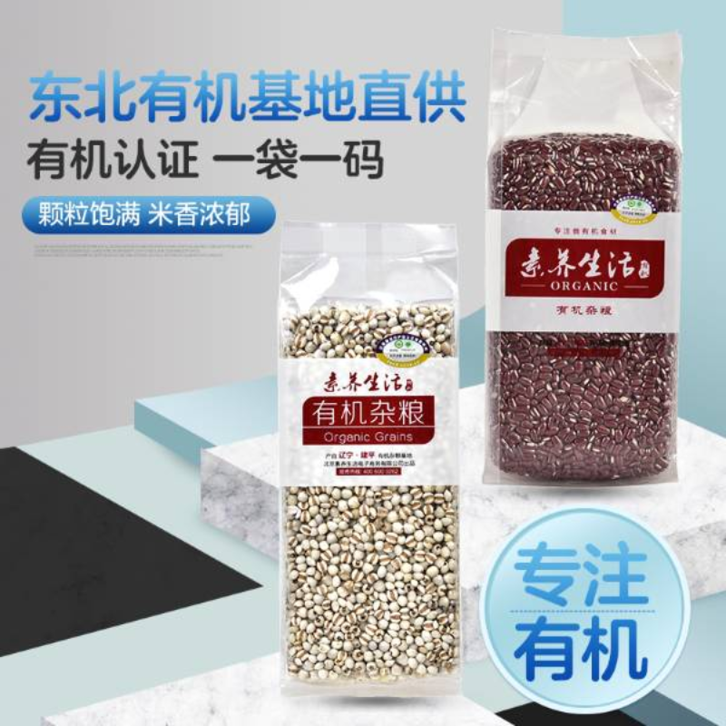 有机赤小豆薏仁米