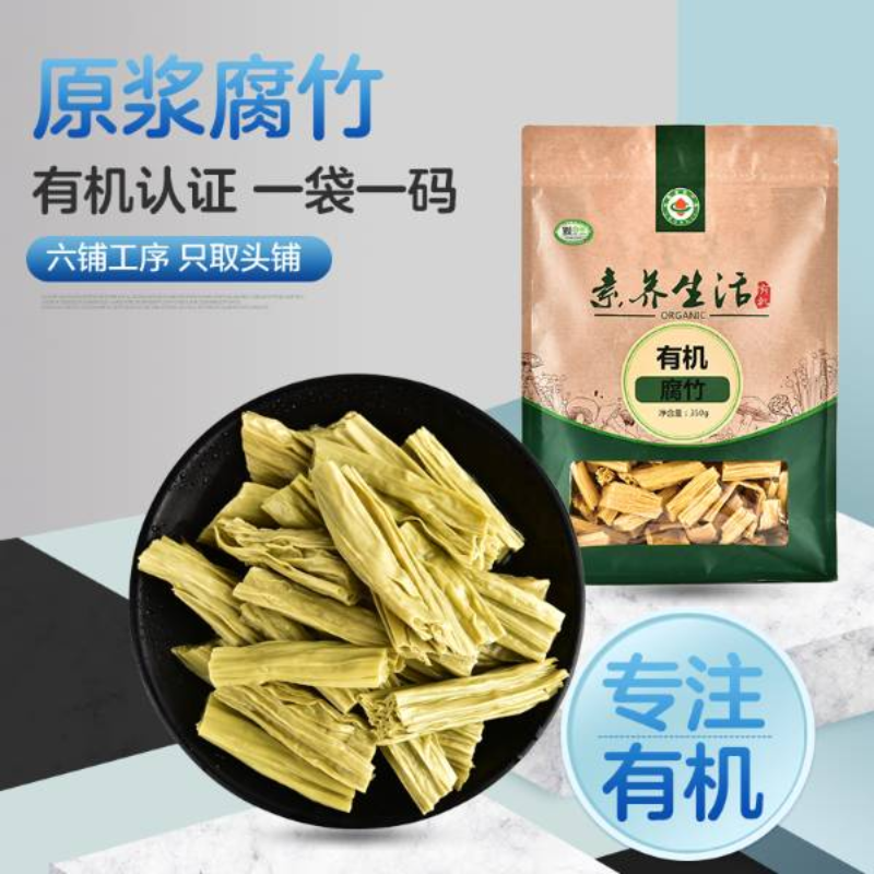 有机原浆腐竹（六铺工序，只取头铺）