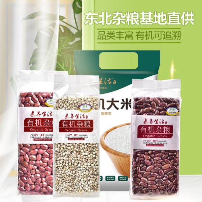 有机杂粮