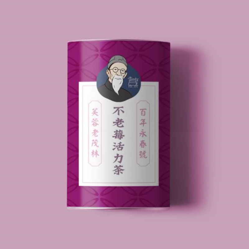 不老莓活力茶