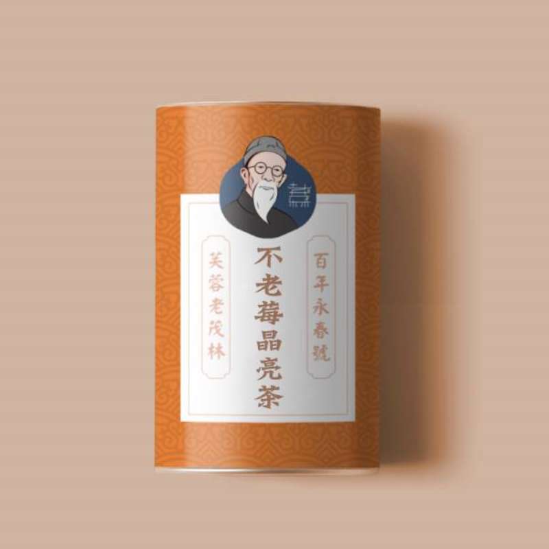 不老莓晶亮茶