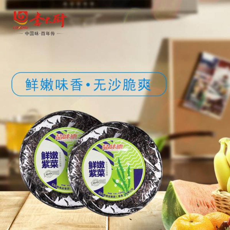 鲜嫩紫菜