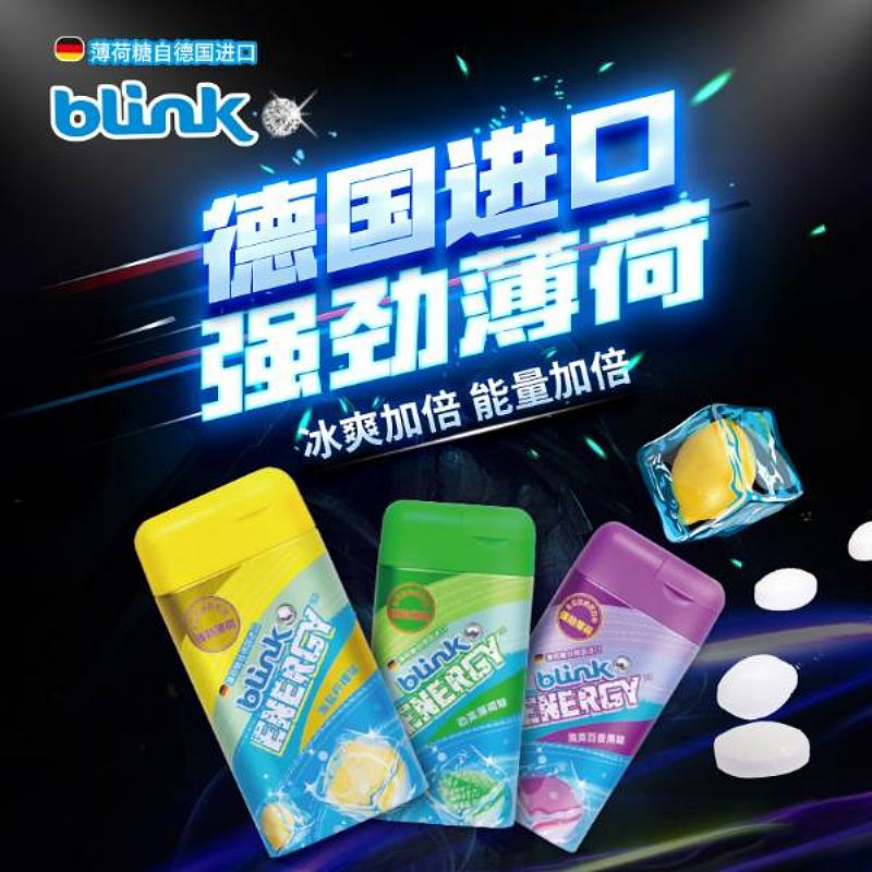 冰力克能量薄荷糖
